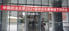 北京市博友律师事务所启动2021年“正青春 一起拼