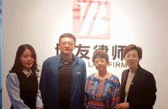 律所新办公场所签约喜报