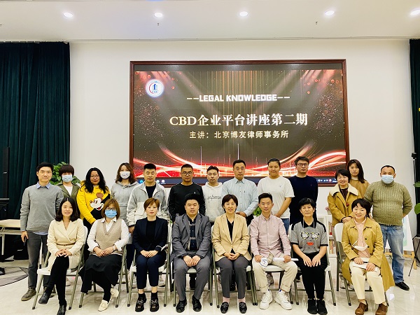 博友律师事务所主任裴宇琼受邀开展“企业合同如何避险”主题讲座   