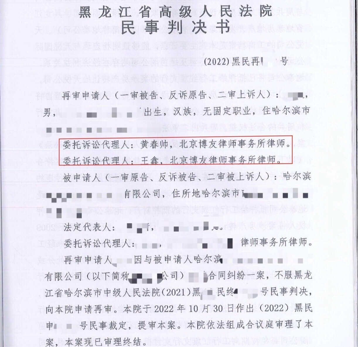 【案例分享】博友教您二审败诉之后怎么办