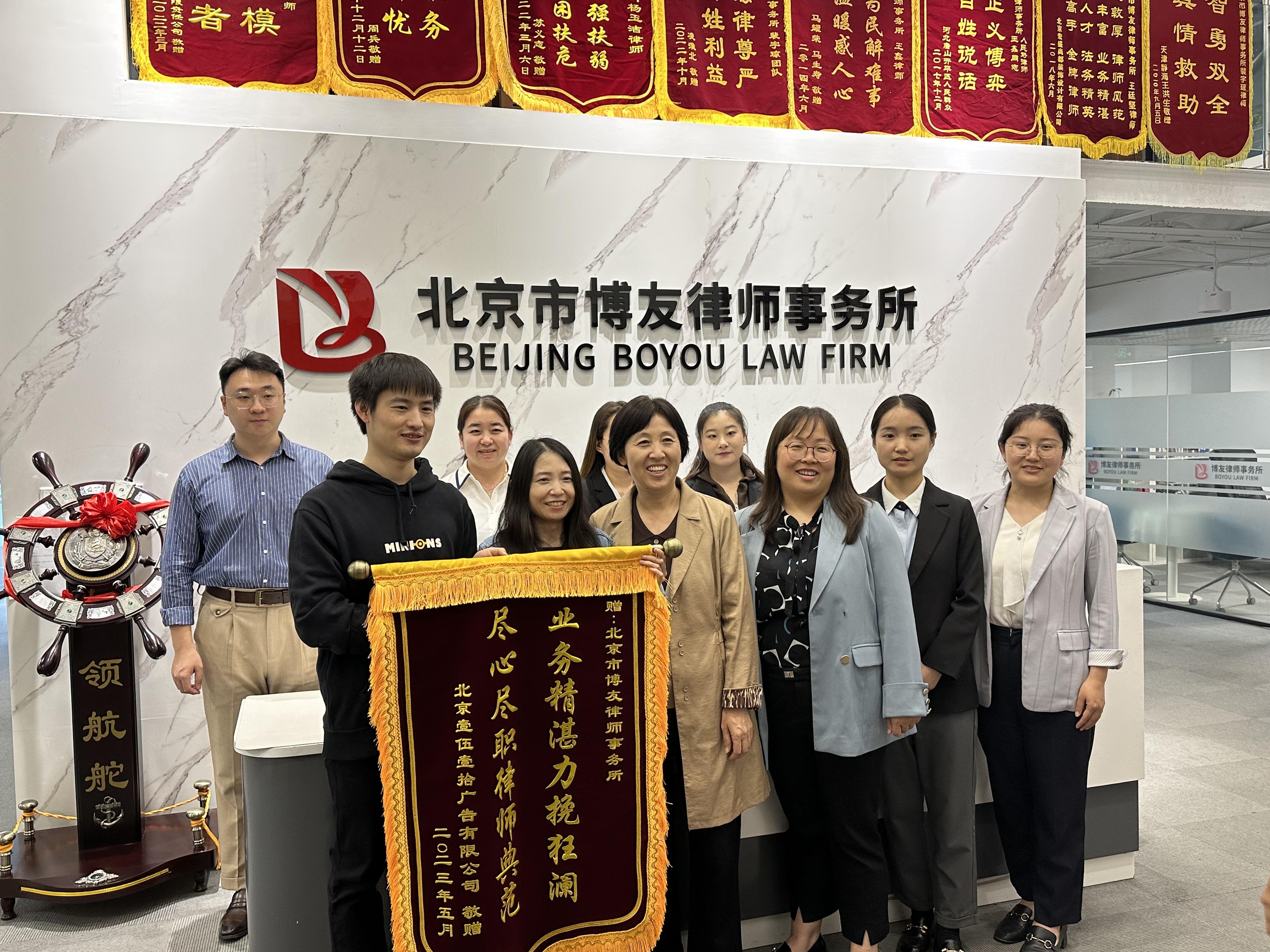 加入博友，共创卓越法律事业