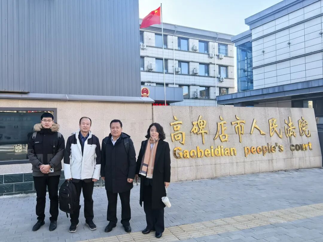 博友四位律师就一起金融领域刑民交叉案赴京外出差开展庭审工作