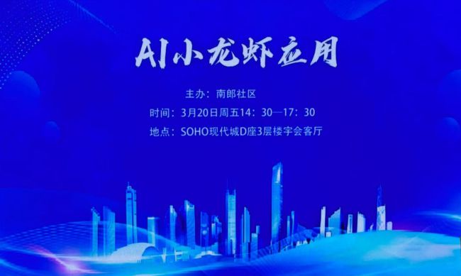 博友律所受邀参加AI小龙虾应用讲座 抢抓数字时代法律服务新机遇(图1)