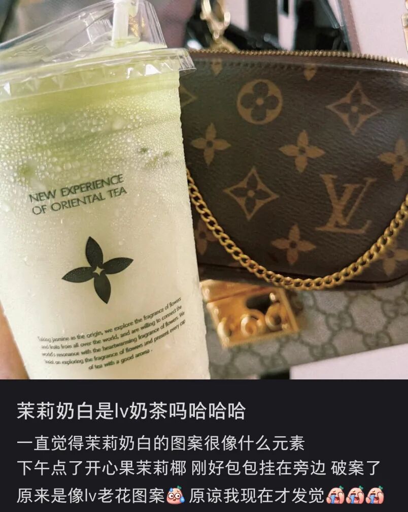 从LV诉茉莉奶白案看图形商标侵权雷区，商标被起诉侵权怎么办？图形商标被仿冒如何维权？(图2)