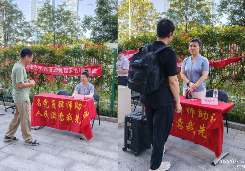 博友律所助力南郎社区反诈宣传 丁晓丹律师驻点提供公益法律咨询