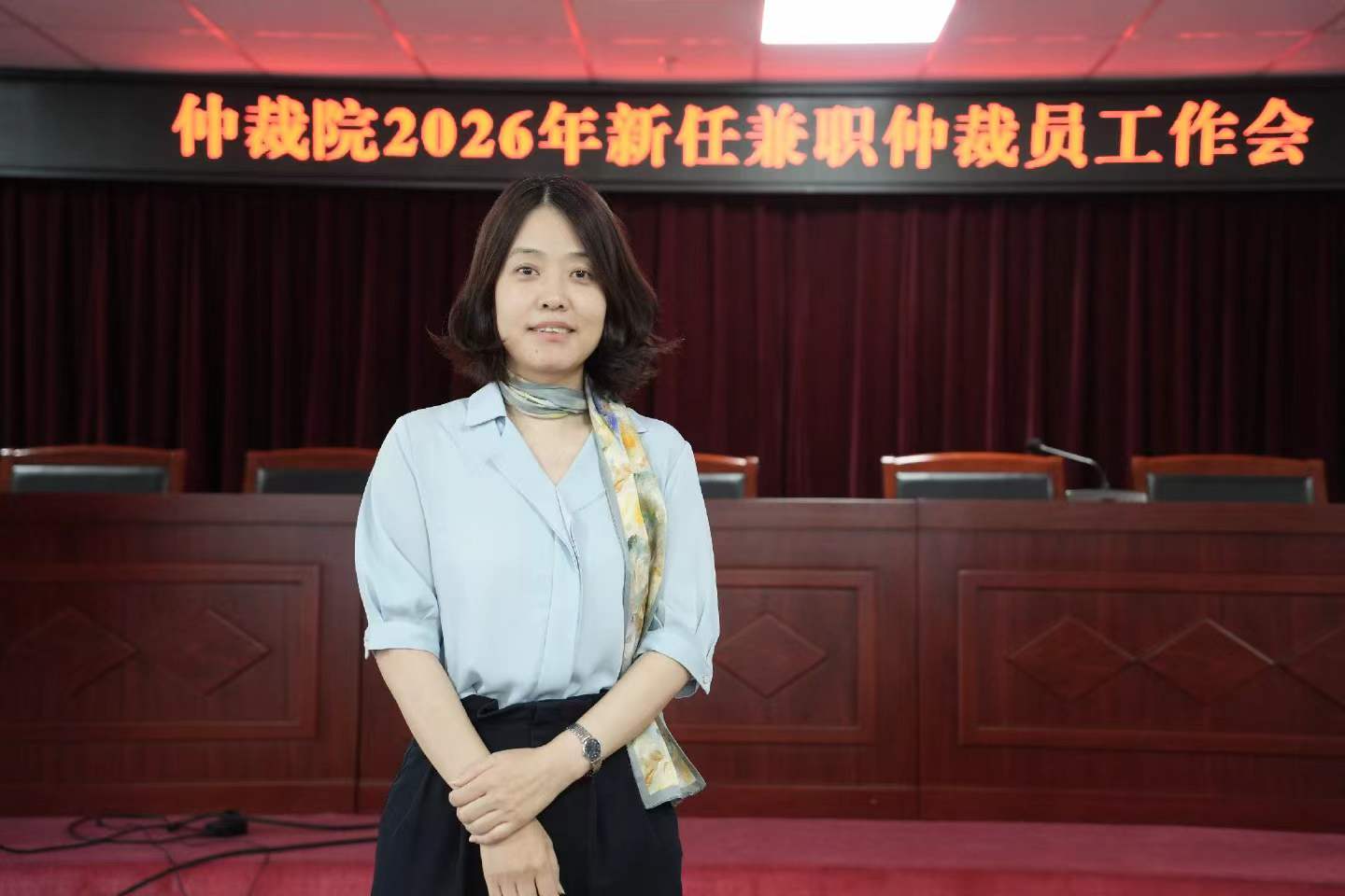 王鑫律师受聘北京市朝阳区劳动人事争议仲裁院兼职仲裁员
