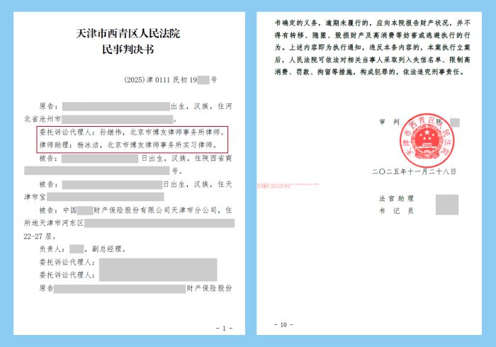 肇事车未投保交强险，车主承担主要赔偿责任，博友律师代理伤者获赔近 18万(图2)