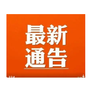 人民法院工作人员近亲属禁业清单