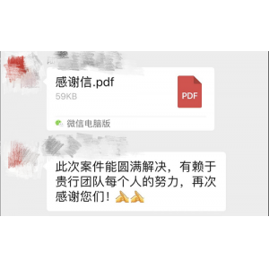博友案例 | 被诉专利侵权，快速逆风翻盘！